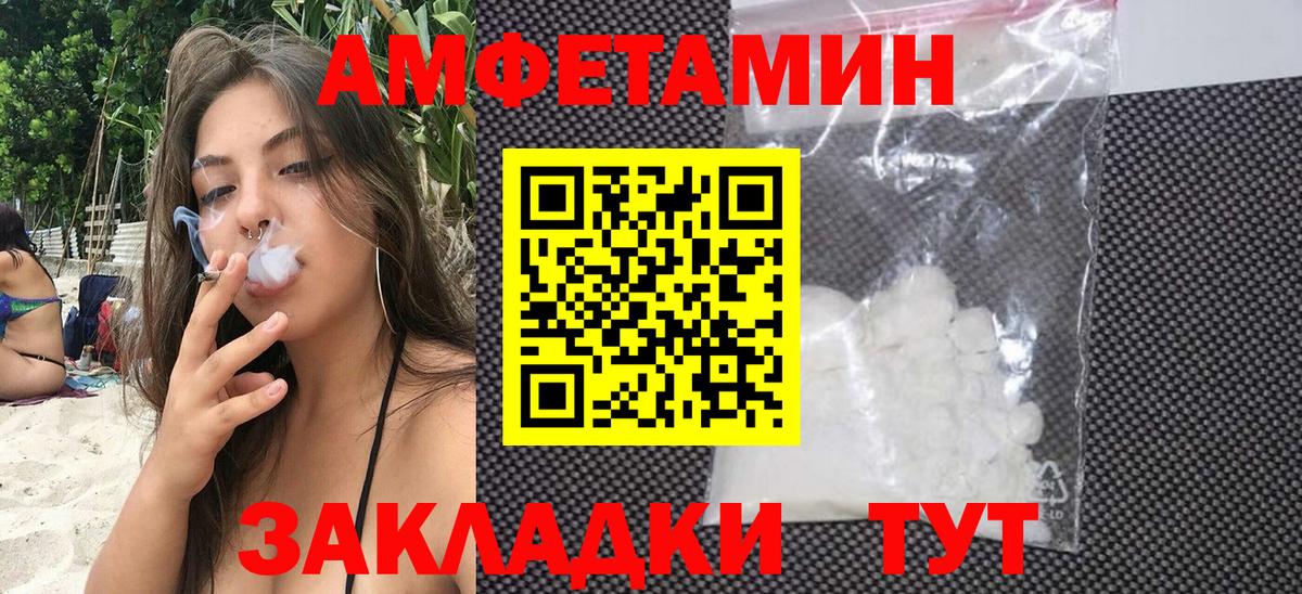 Амфетамин  АМФЕТАМИН  Вход с VPN  Новый Уренгой  Amphetamine 97% 