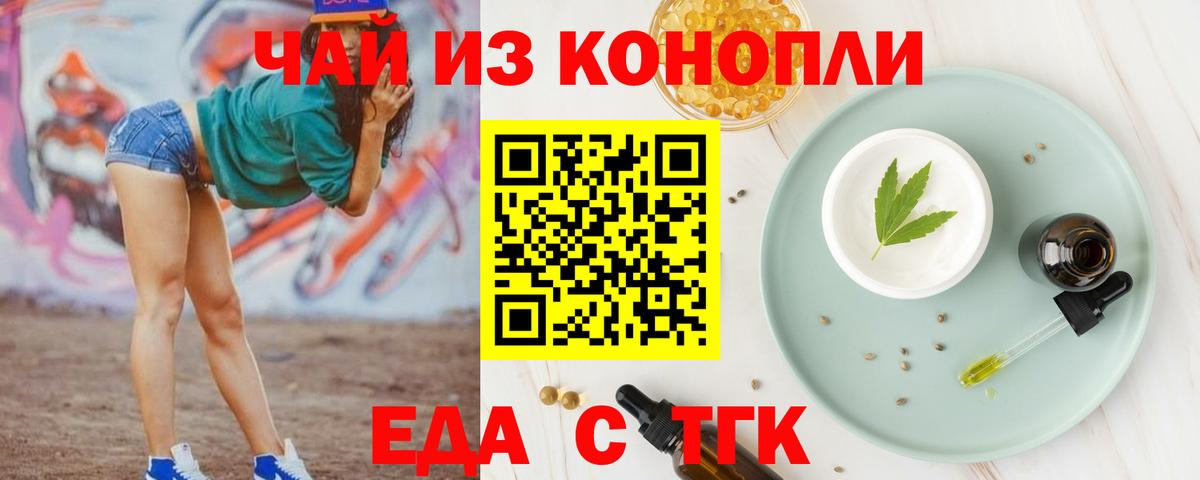 Cannafood марихуана  Вход с VPN  Новый Уренгой 