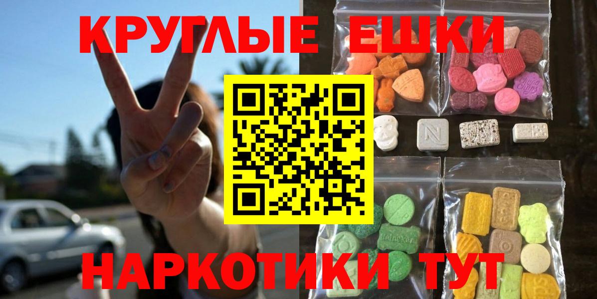 ЭКСТАЗИ 280 MDMA Новый Уренгой