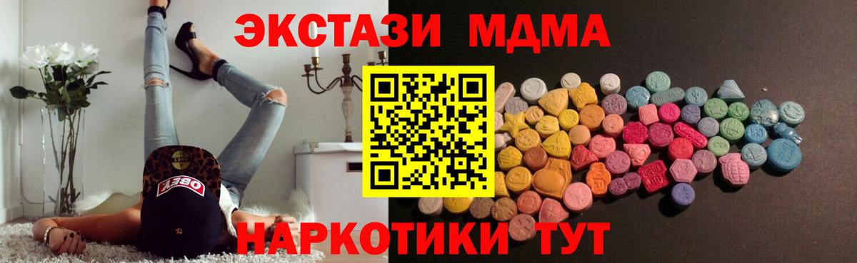 ЭКСТАЗИ XTC  Экстази  Новый Уренгой  Вход с VPN 