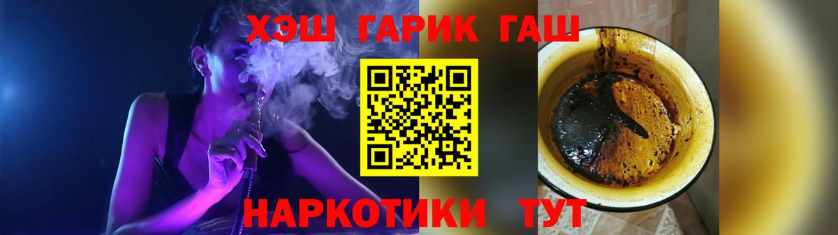 ГАШ  Вход с VPN  Гашиш AMNESIA HAZE  Новый Уренгой  Гашиш 40% ТГК 