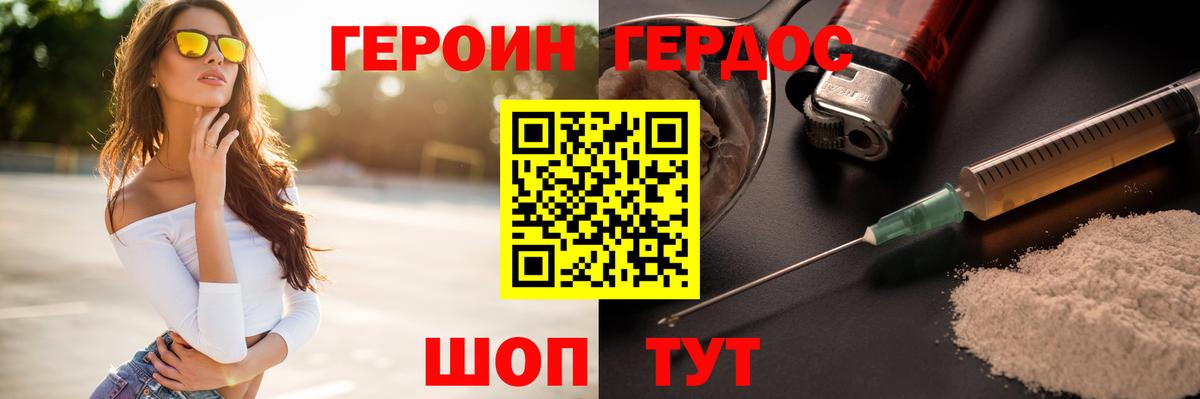 ГЕРОИН гречка  Вход с VPN  Новый Уренгой 