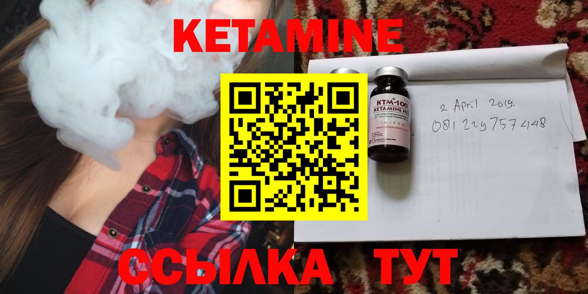 Новый Уренгой  КЕТАМИН VHQ  Вход с VPN 