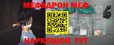 меф VHQ Славгород