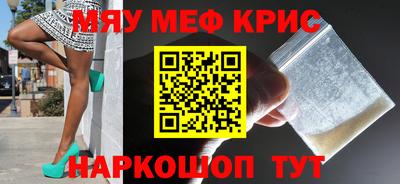 меф VHQ Славгород