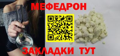 меф VHQ Славгород