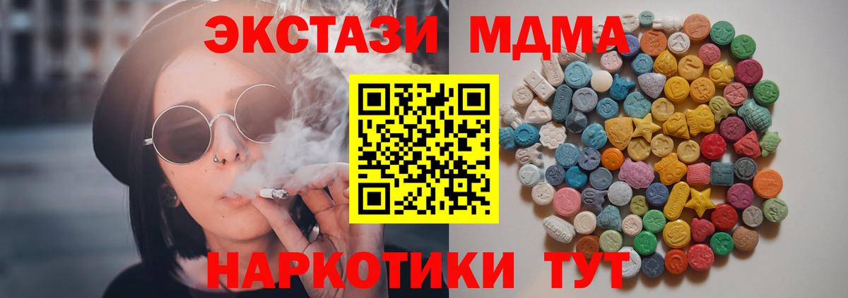 Новый Уренгой  МДМА Molly  MDMA  Вход с VPN 