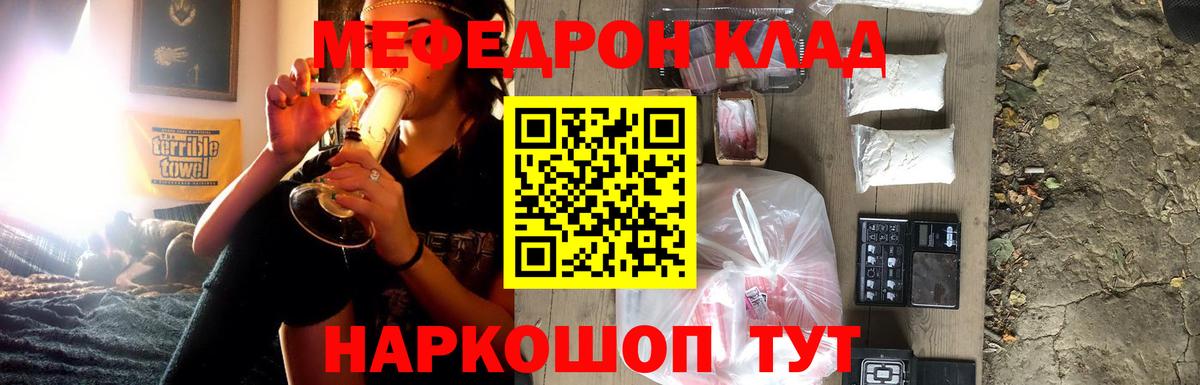 МЕФ  МЕФ мяу мяу  Вход с VPN  Мефедрон мяу мяу  Новый Уренгой 