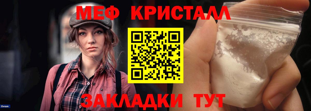 Меф мяу мяу Новый Уренгой