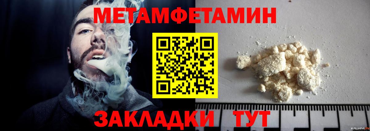 Первитин кристалл Новый Уренгой
