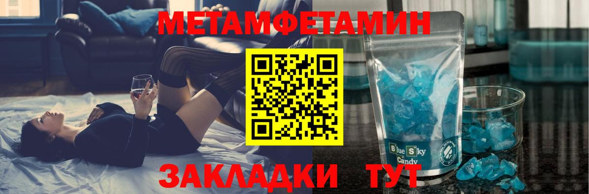Новый Уренгой  Метамфетамин Methamphetamine  Вход с VPN  МЕТАМФЕТАМИН  Метамфетамин Methamphetamine 