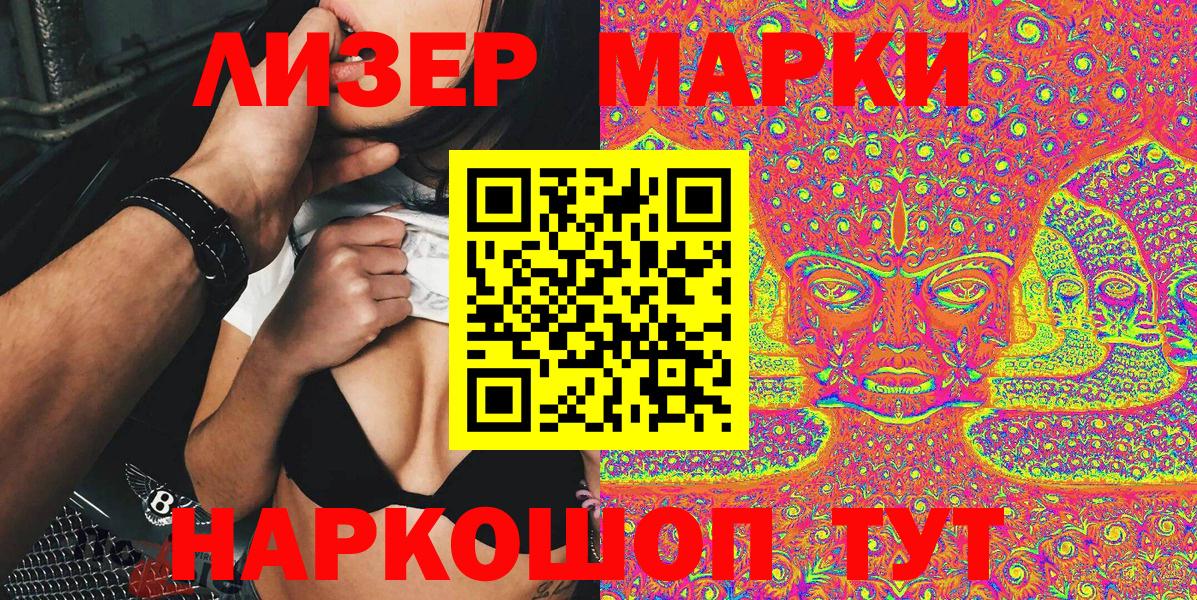 Марки NBOMe 1,5мг Новый Уренгой