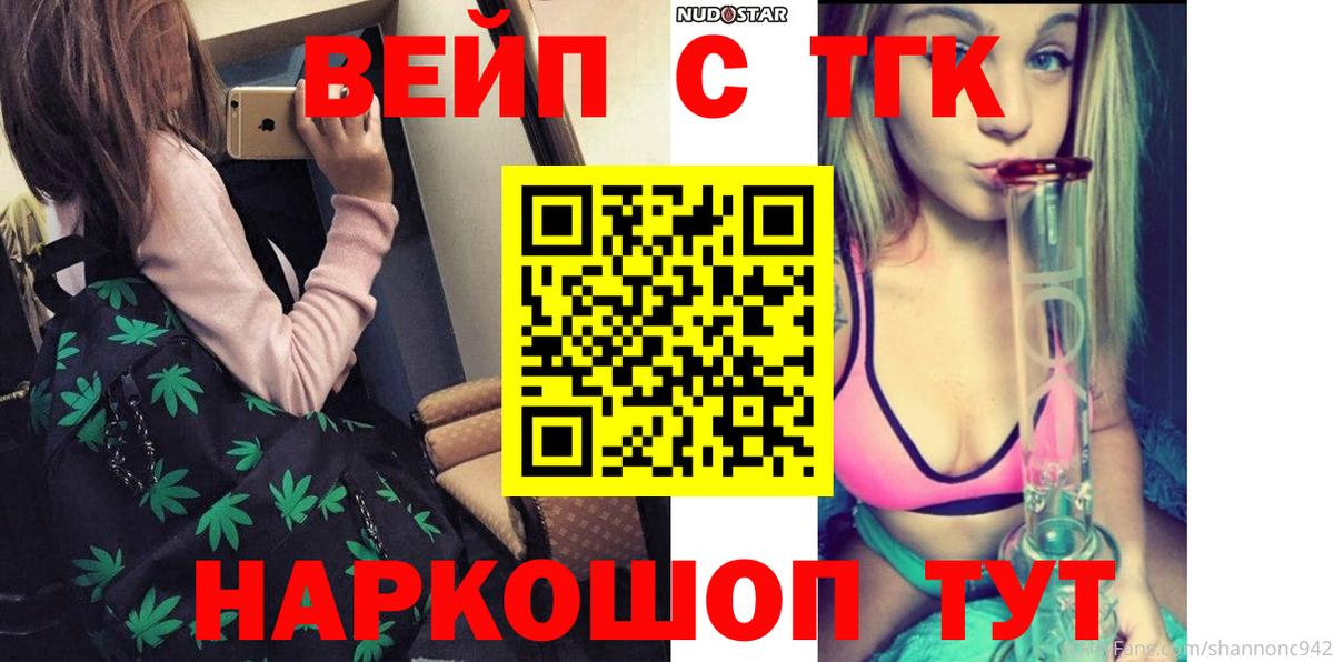 ТГК Wax Новый Уренгой