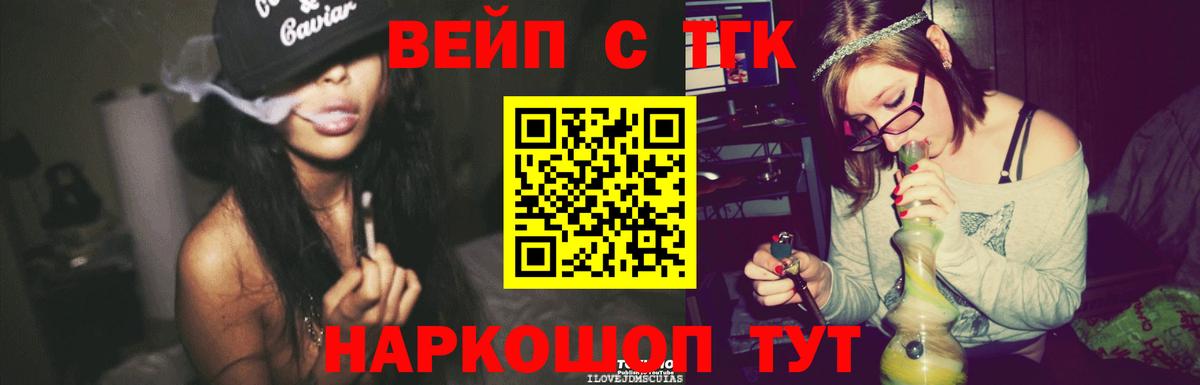 Новый Уренгой  Дистиллят ТГК Wax  Вход с VPN 